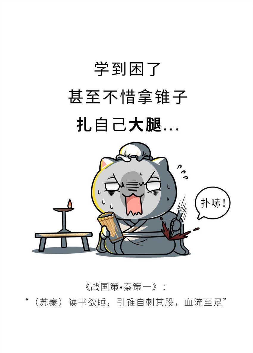 21 【六国合纵】靠口活征服六个国家的男人...