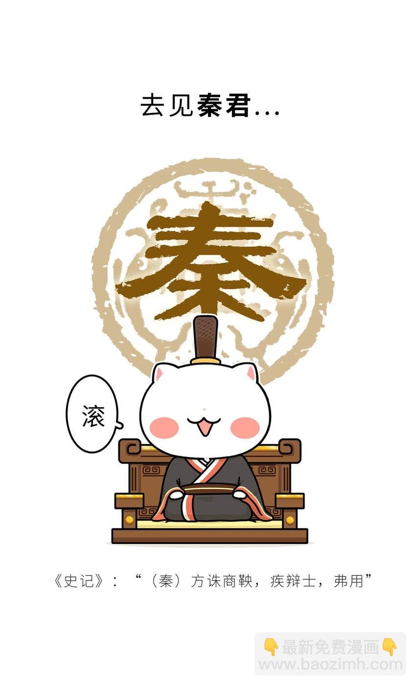 21 【六国合纵】靠口活征服六个国家的男人...