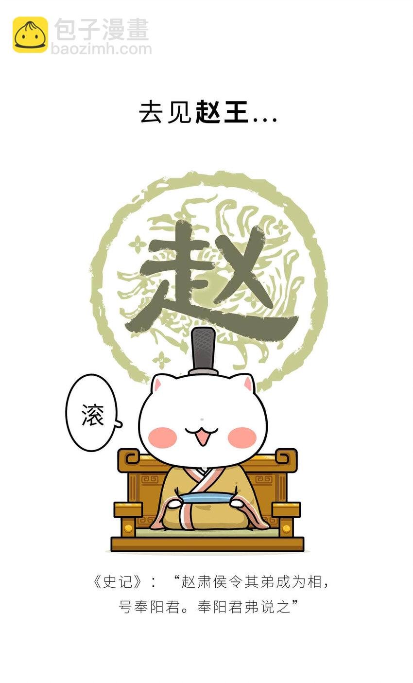 21 【六国合纵】靠口活征服六个国家的男人...
