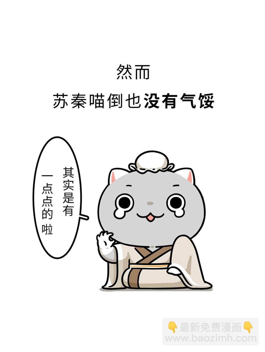 21 【六国合纵】靠口活征服六个国家的男人...