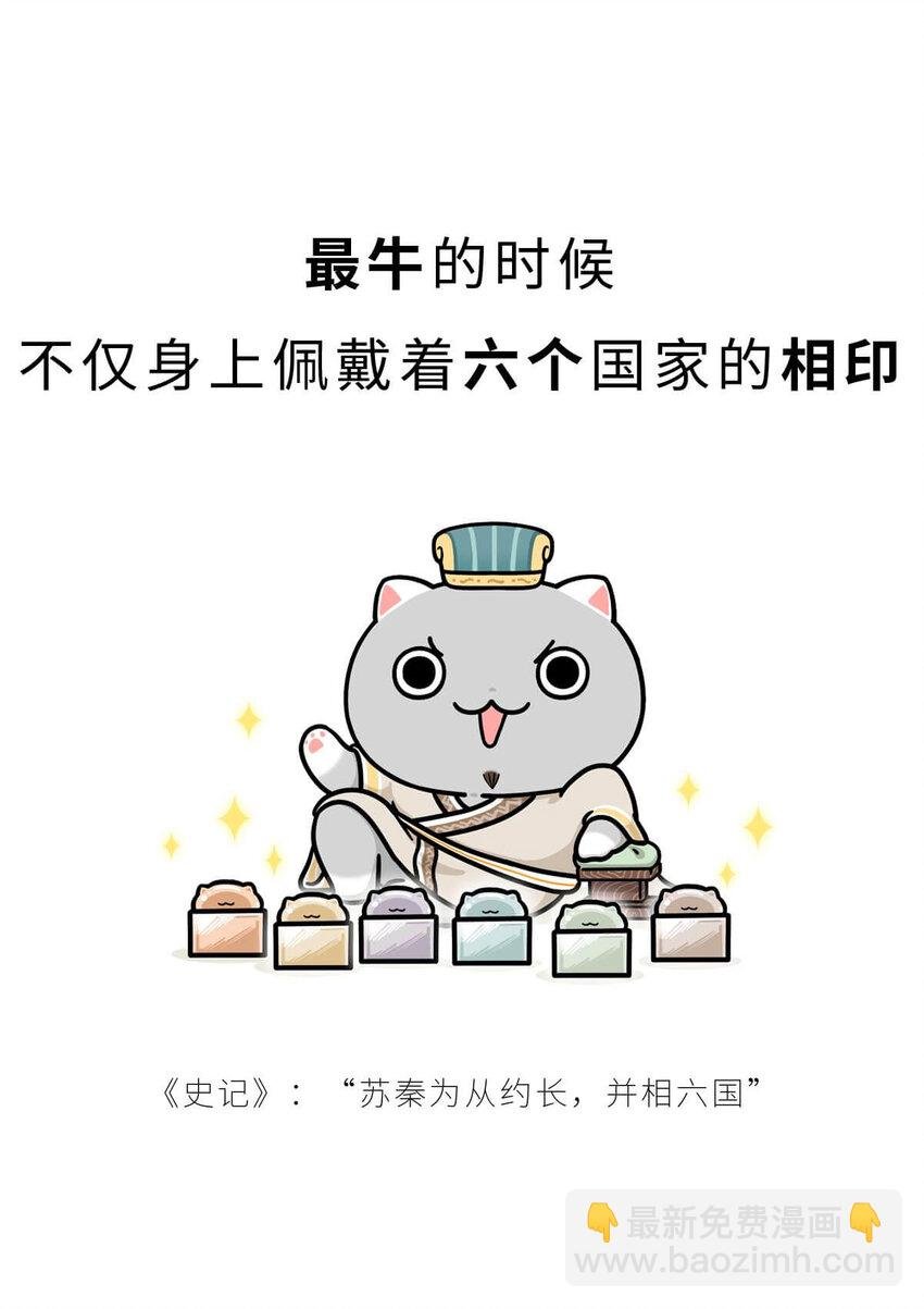 21 【六国合纵】靠口活征服六个国家的男人...