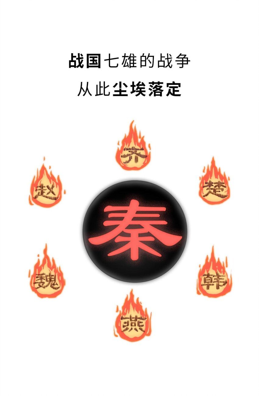 26 【千秋一统】举手投降了解一下...