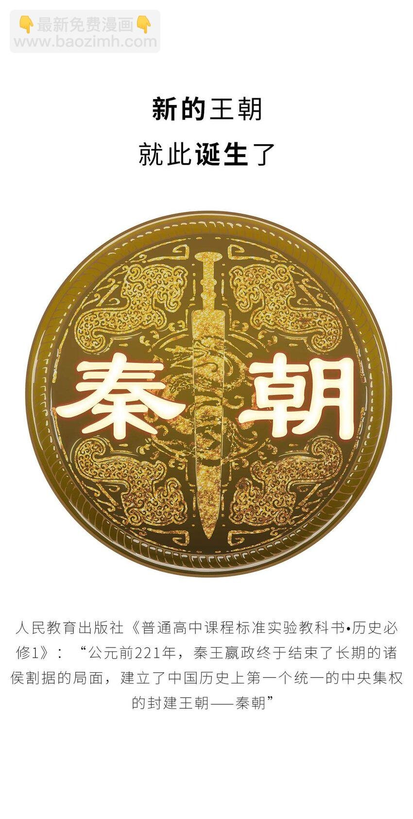 26 【千秋一统】举手投降了解一下...