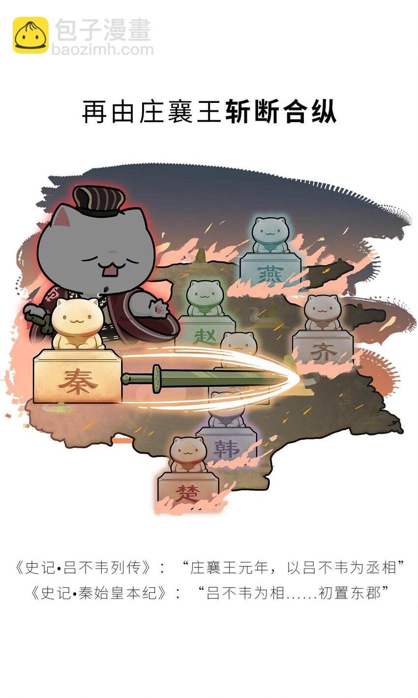 26 【千秋一统】举手投降了解一下...