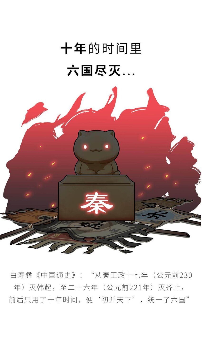 26 【千秋一统】举手投降了解一下...