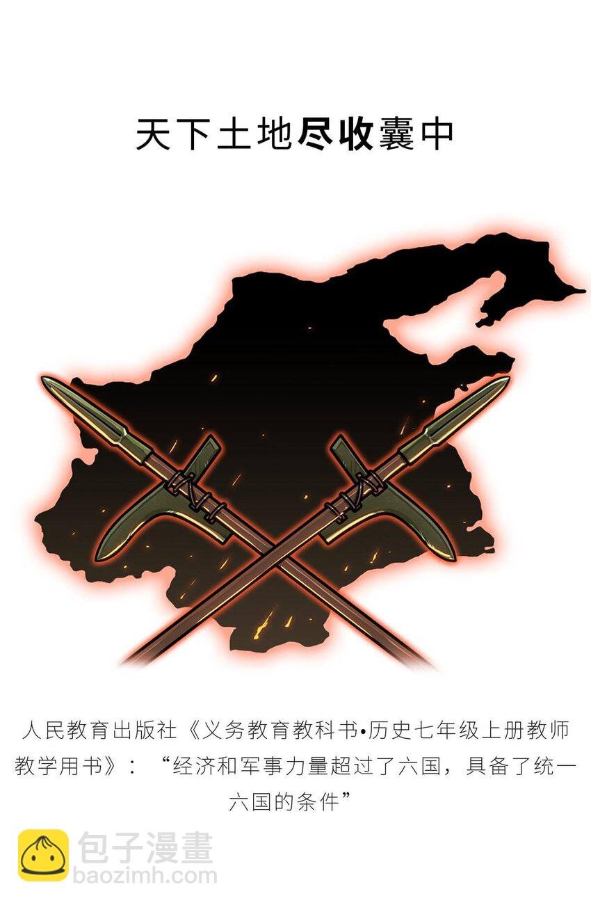 27 【风暴前夕】到底是谁杀死了秦国？