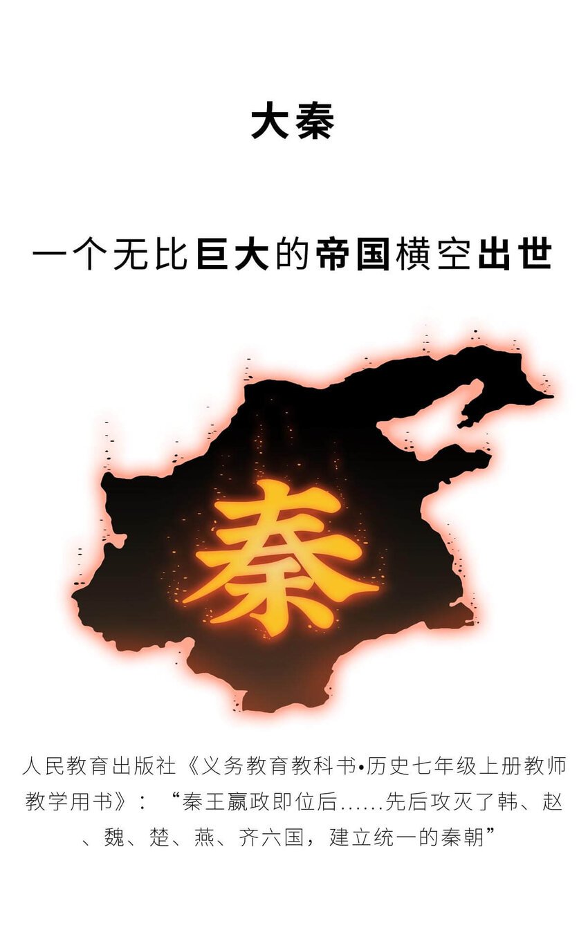 27 【风暴前夕】到底是谁杀死了秦国？