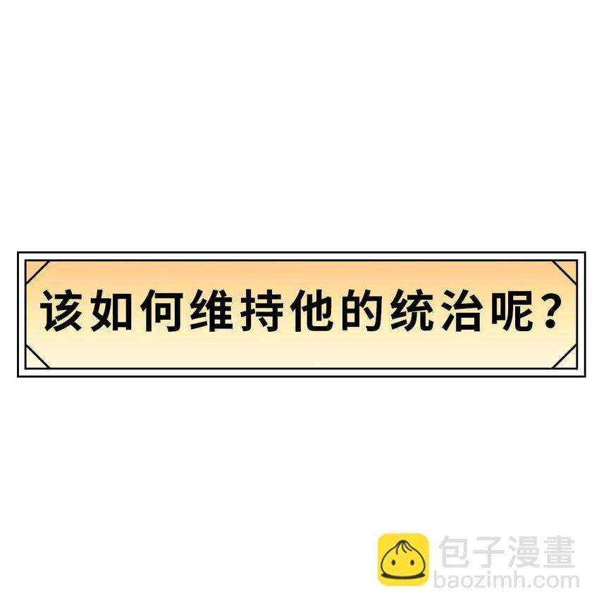 27 【风暴前夕】到底是谁杀死了秦国？