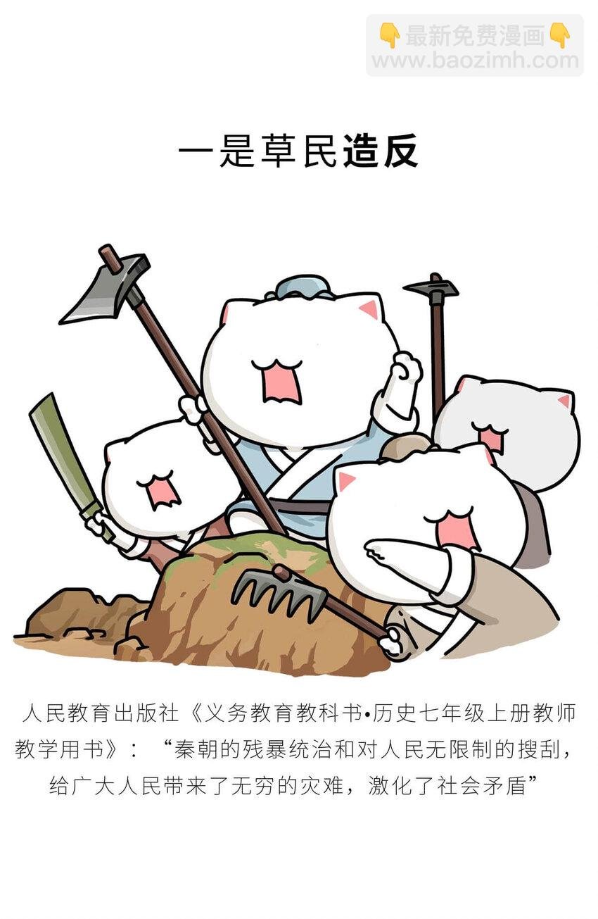 27 【风暴前夕】到底是谁杀死了秦国？