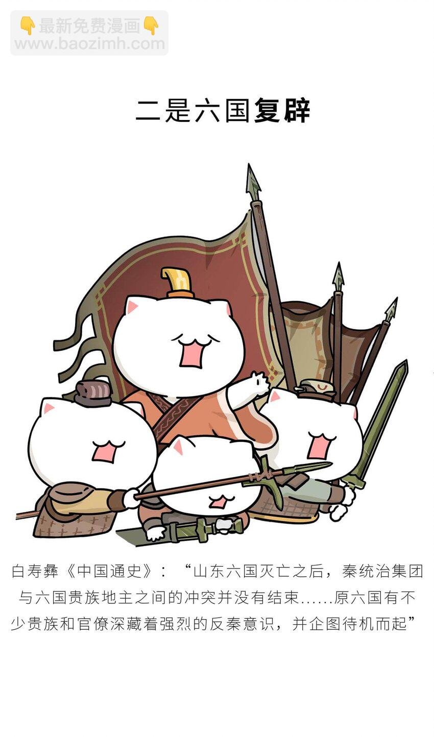 27 【风暴前夕】到底是谁杀死了秦国？