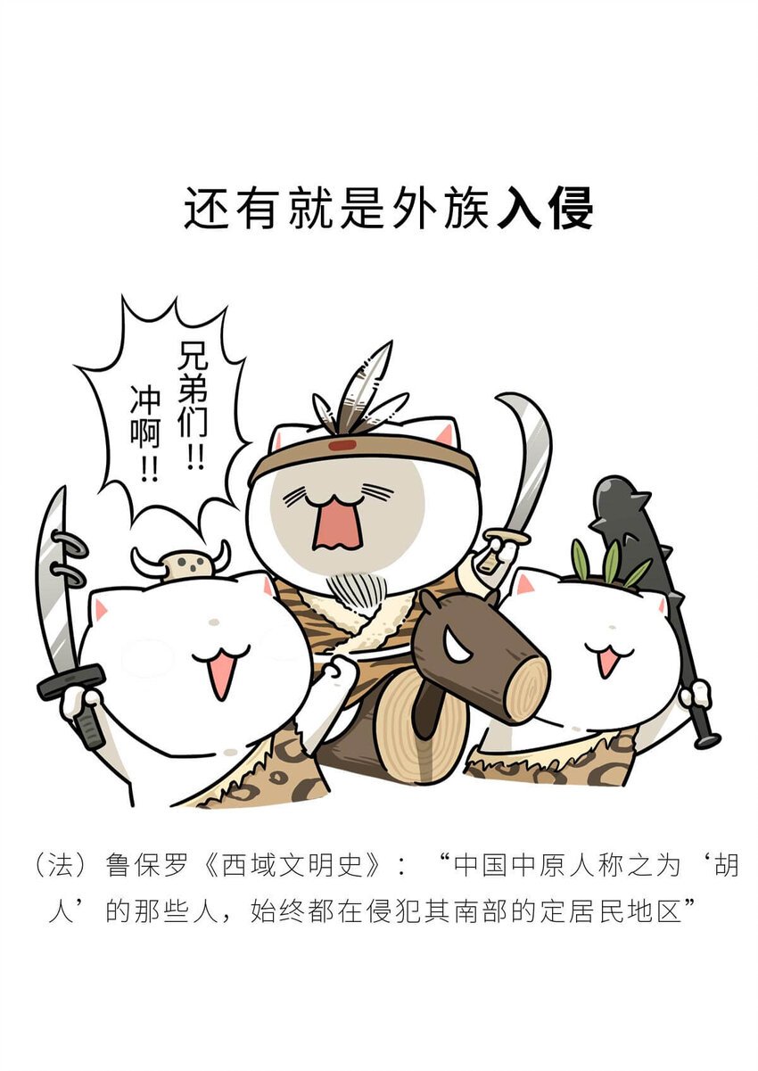 27 【风暴前夕】到底是谁杀死了秦国？