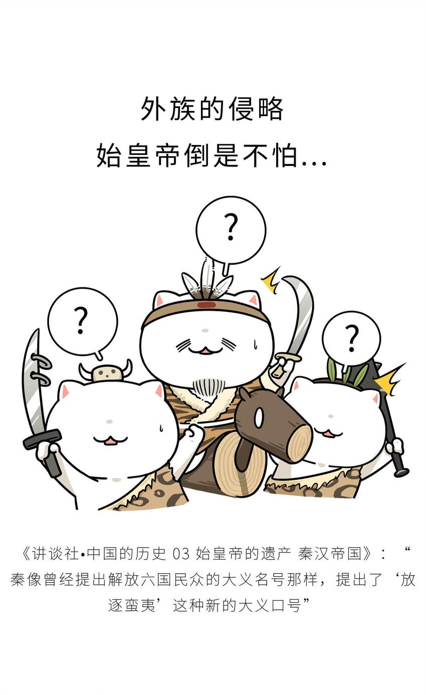 27 【风暴前夕】到底是谁杀死了秦国？