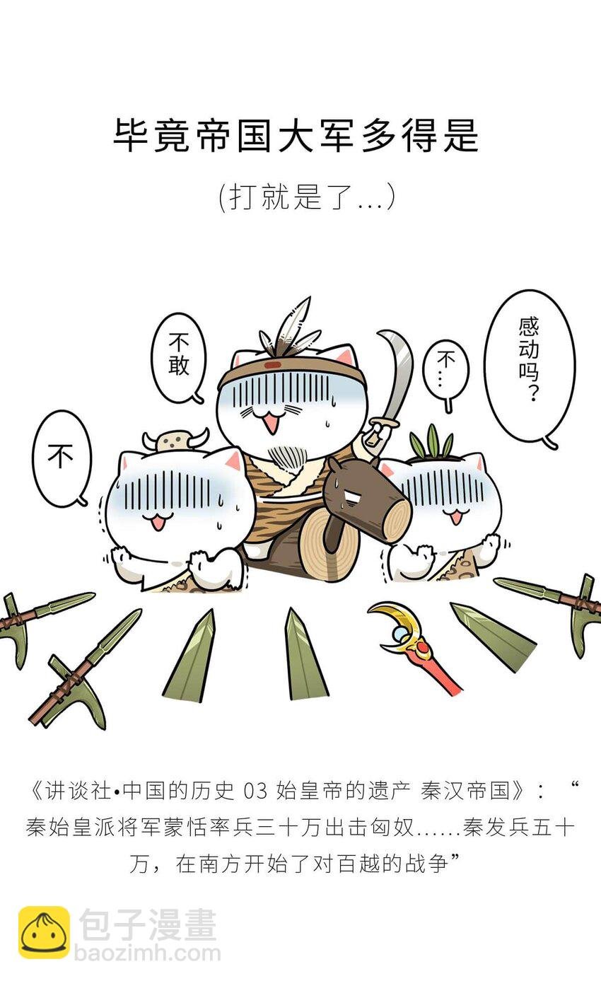 27 【风暴前夕】到底是谁杀死了秦国？