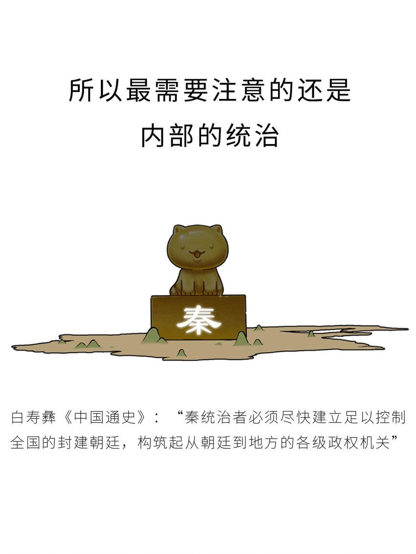 27 【风暴前夕】到底是谁杀死了秦国？