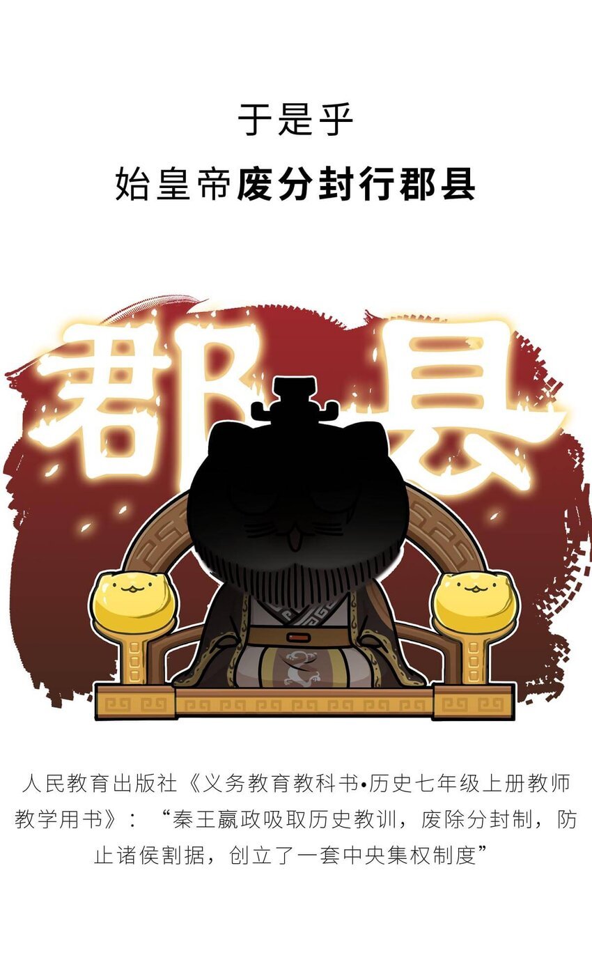 27 【风暴前夕】到底是谁杀死了秦国？