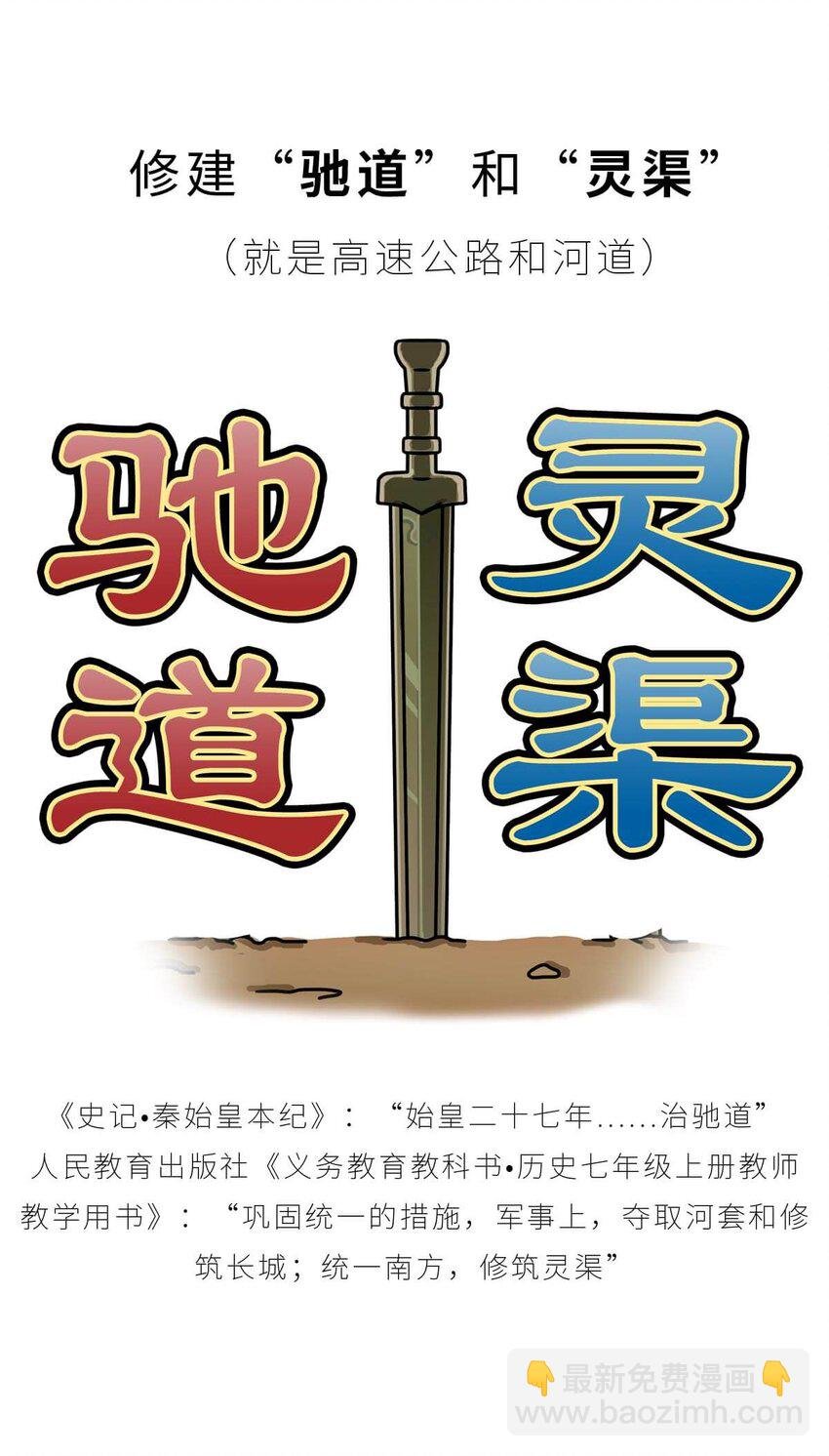 27 【风暴前夕】到底是谁杀死了秦国？