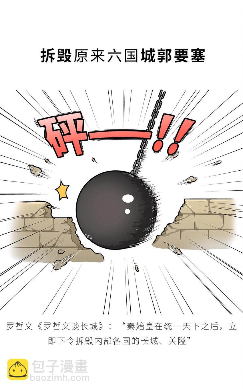 27 【风暴前夕】到底是谁杀死了秦国？