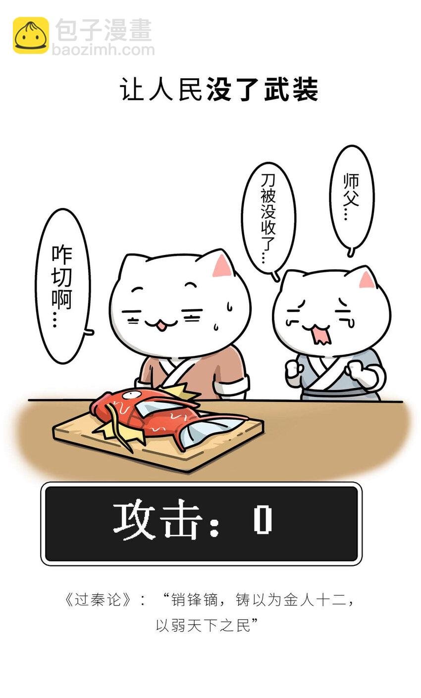 27 【风暴前夕】到底是谁杀死了秦国？