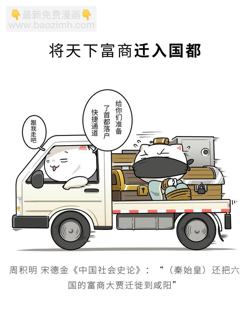 27 【风暴前夕】到底是谁杀死了秦国？
