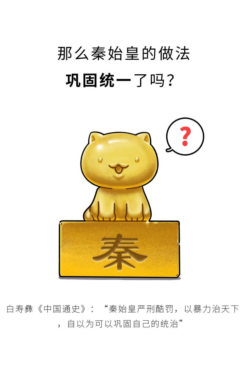 27 【风暴前夕】到底是谁杀死了秦国？