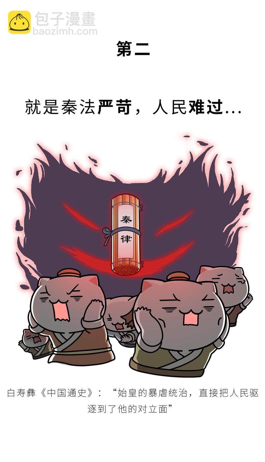 27 【风暴前夕】到底是谁杀死了秦国？