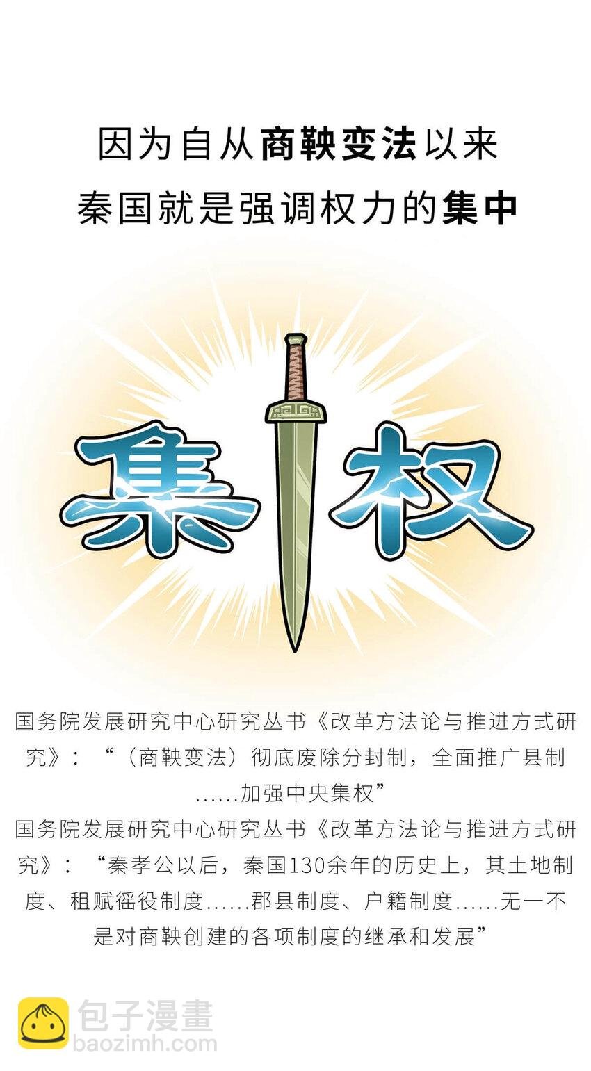 27 【风暴前夕】到底是谁杀死了秦国？