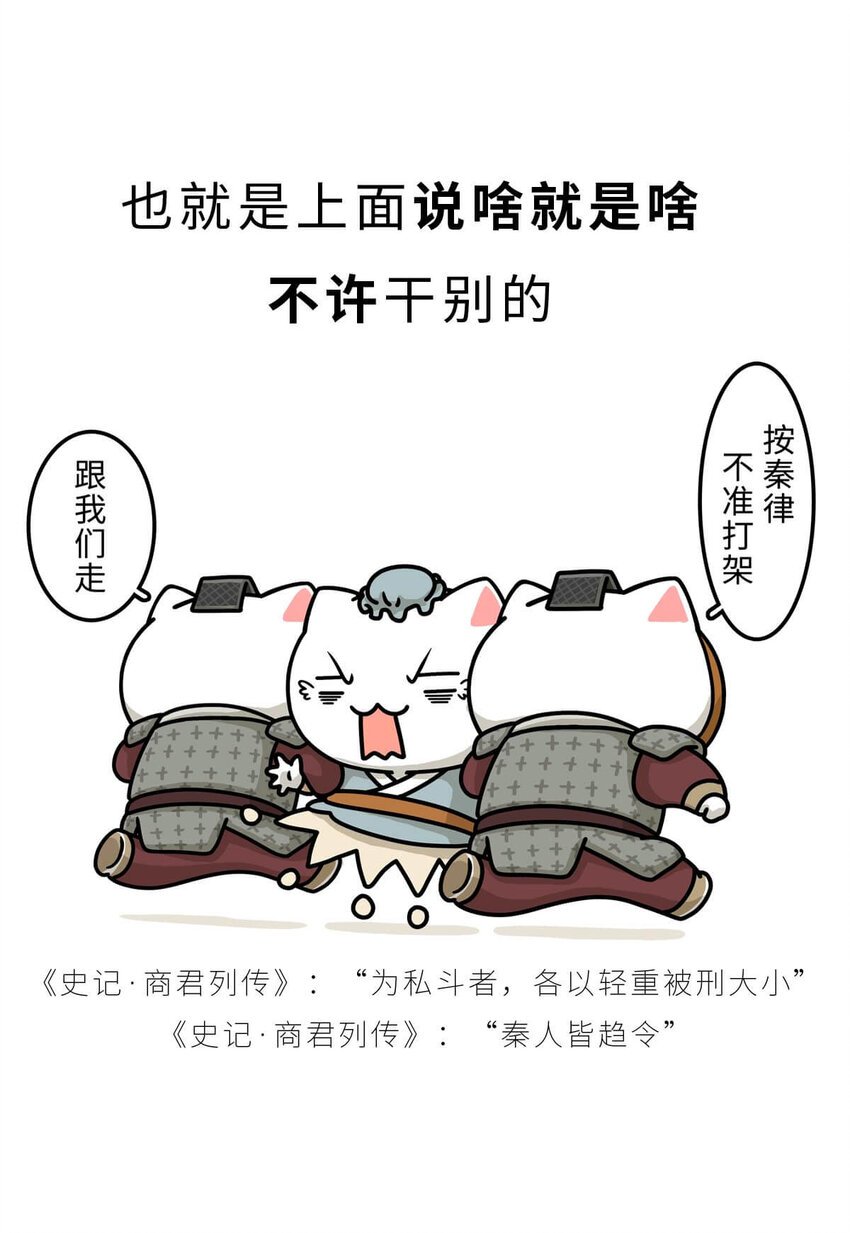 27 【风暴前夕】到底是谁杀死了秦国？