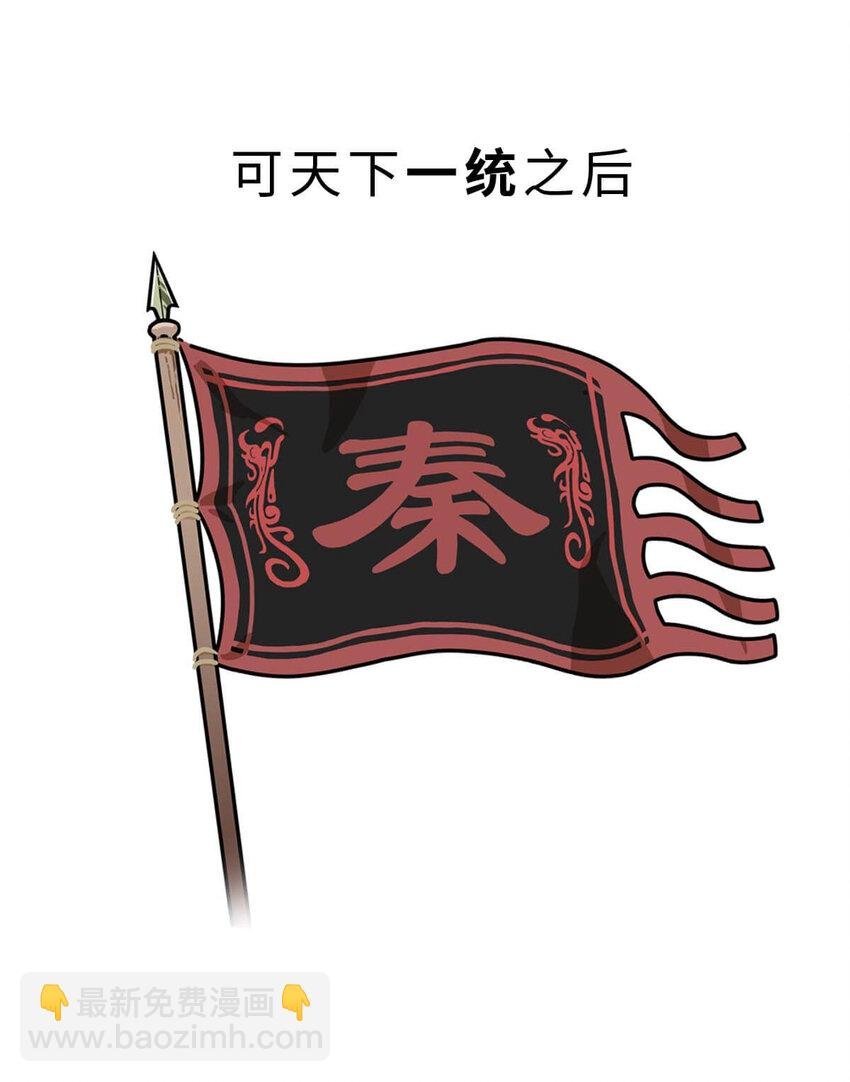 27 【风暴前夕】到底是谁杀死了秦国？