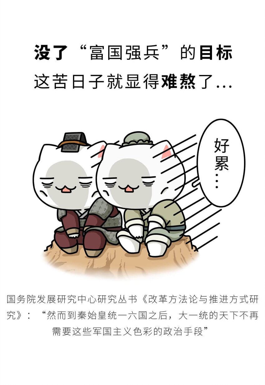 27 【风暴前夕】到底是谁杀死了秦国？