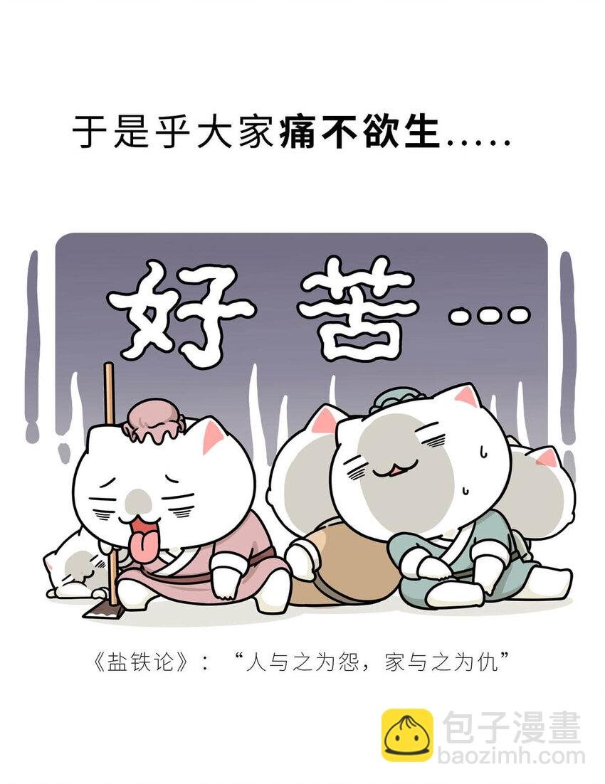 27 【风暴前夕】到底是谁杀死了秦国？