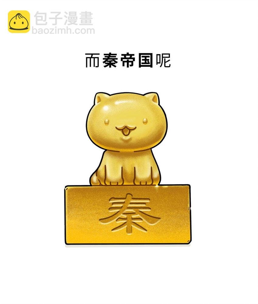 27 【风暴前夕】到底是谁杀死了秦国？