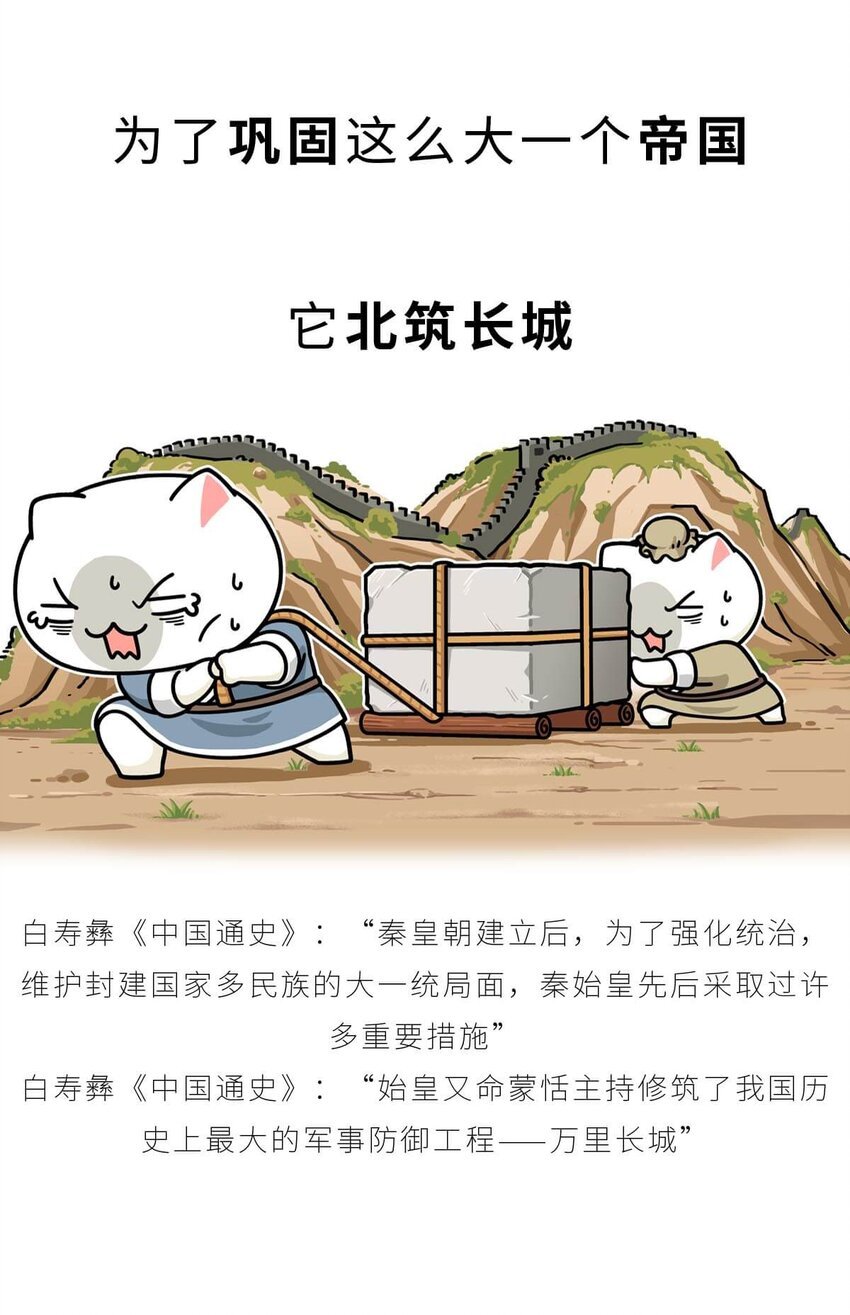 27 【风暴前夕】到底是谁杀死了秦国？