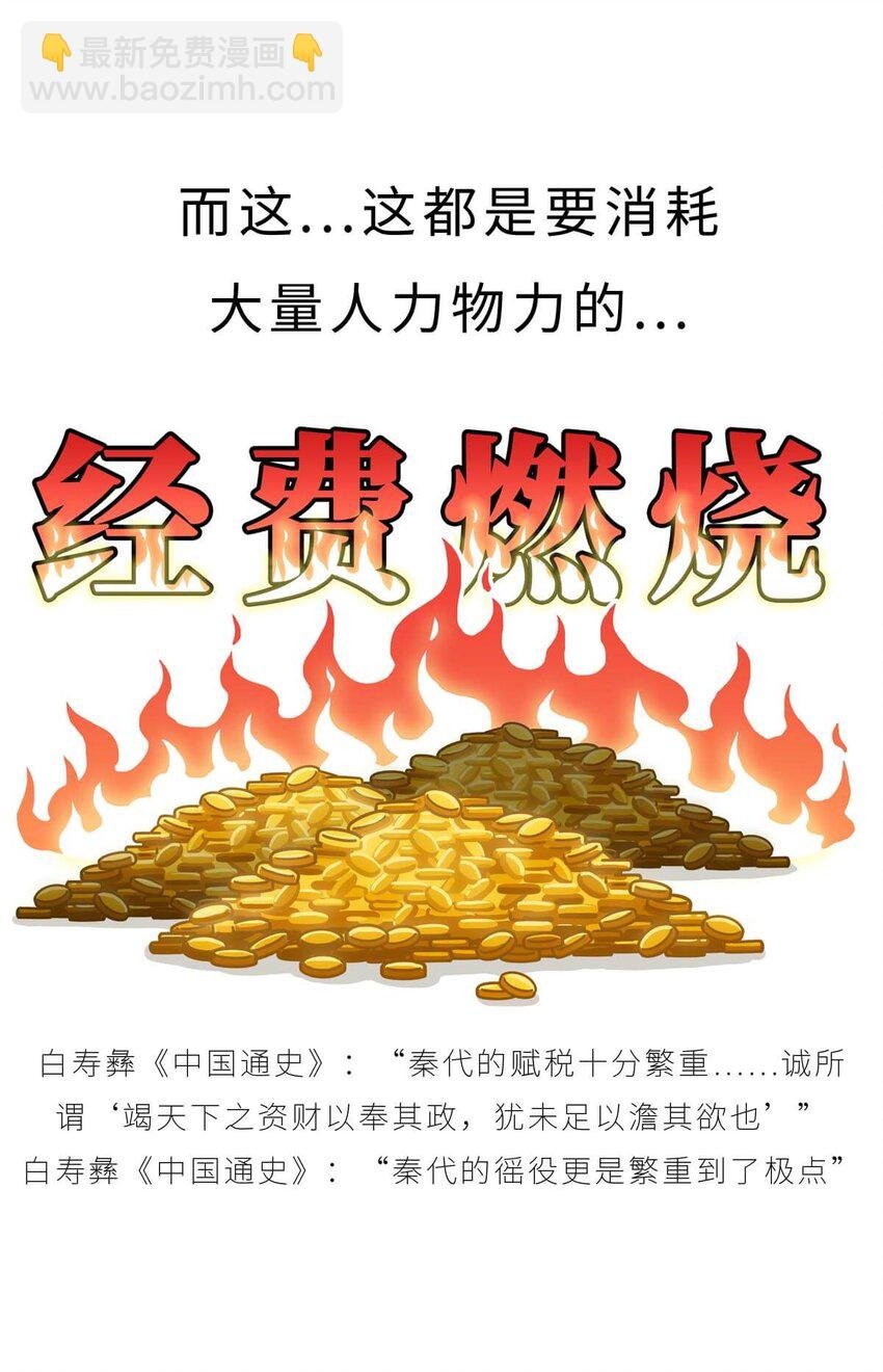 27 【风暴前夕】到底是谁杀死了秦国？