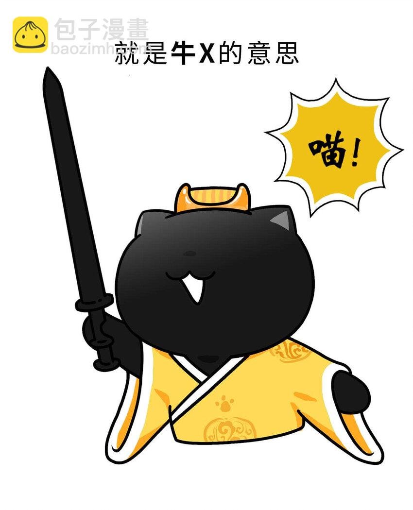 3 【三皇五帝】吃饭穿衣，竟然都是皇上教的！
