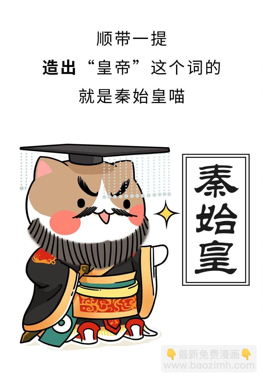3 【三皇五帝】吃饭穿衣，竟然都是皇上教的！
