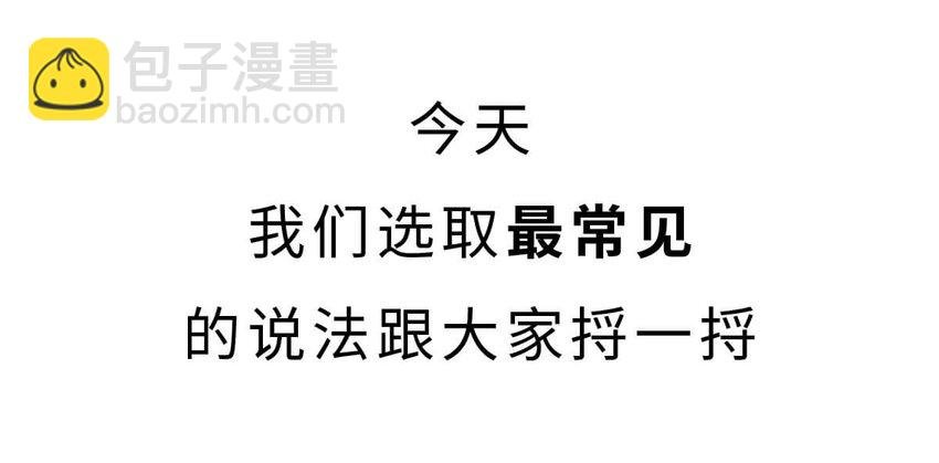 3 【三皇五帝】吃饭穿衣，竟然都是皇上教的！