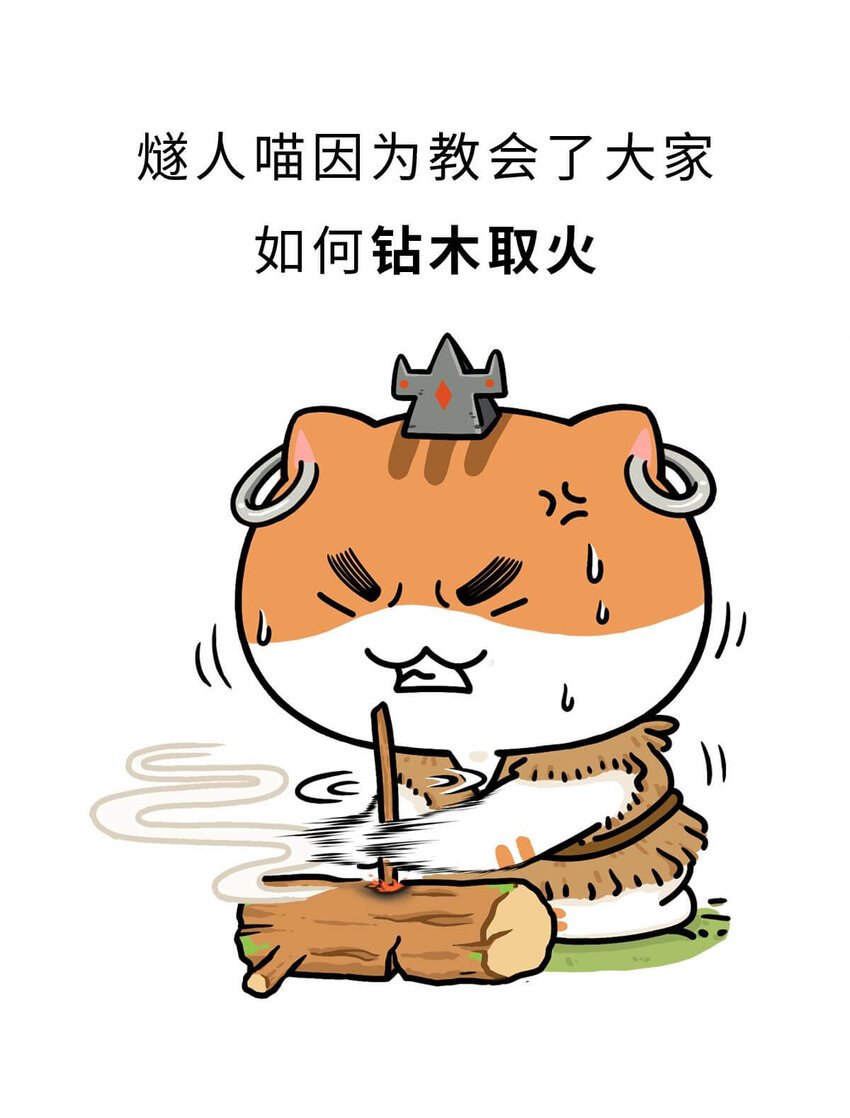 3 【三皇五帝】吃饭穿衣，竟然都是皇上教的！