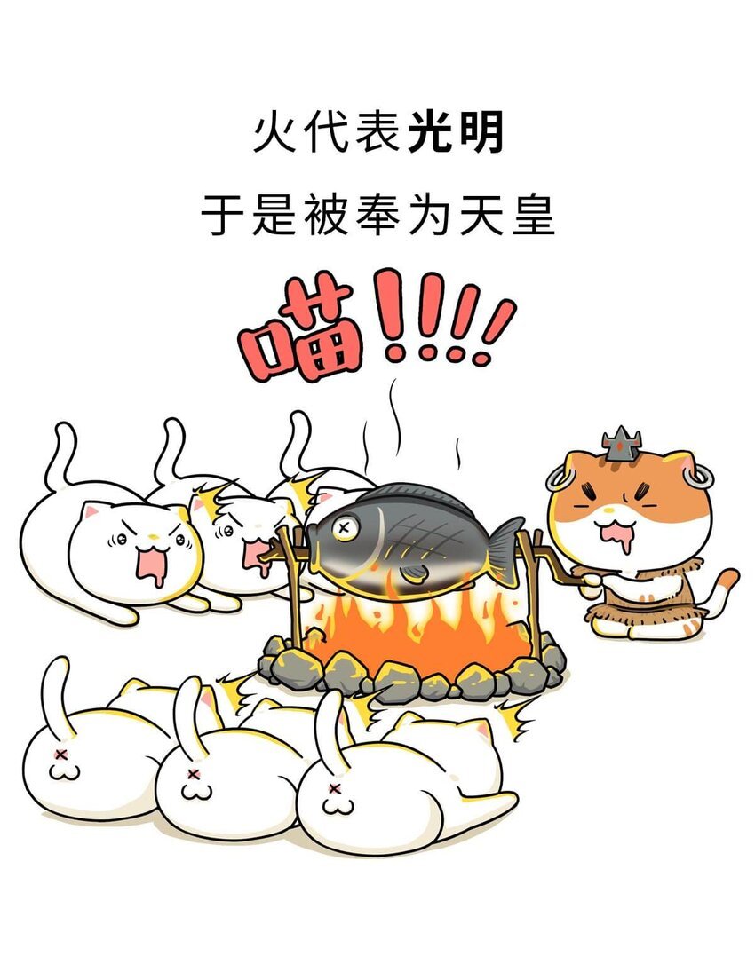 3 【三皇五帝】吃饭穿衣，竟然都是皇上教的！