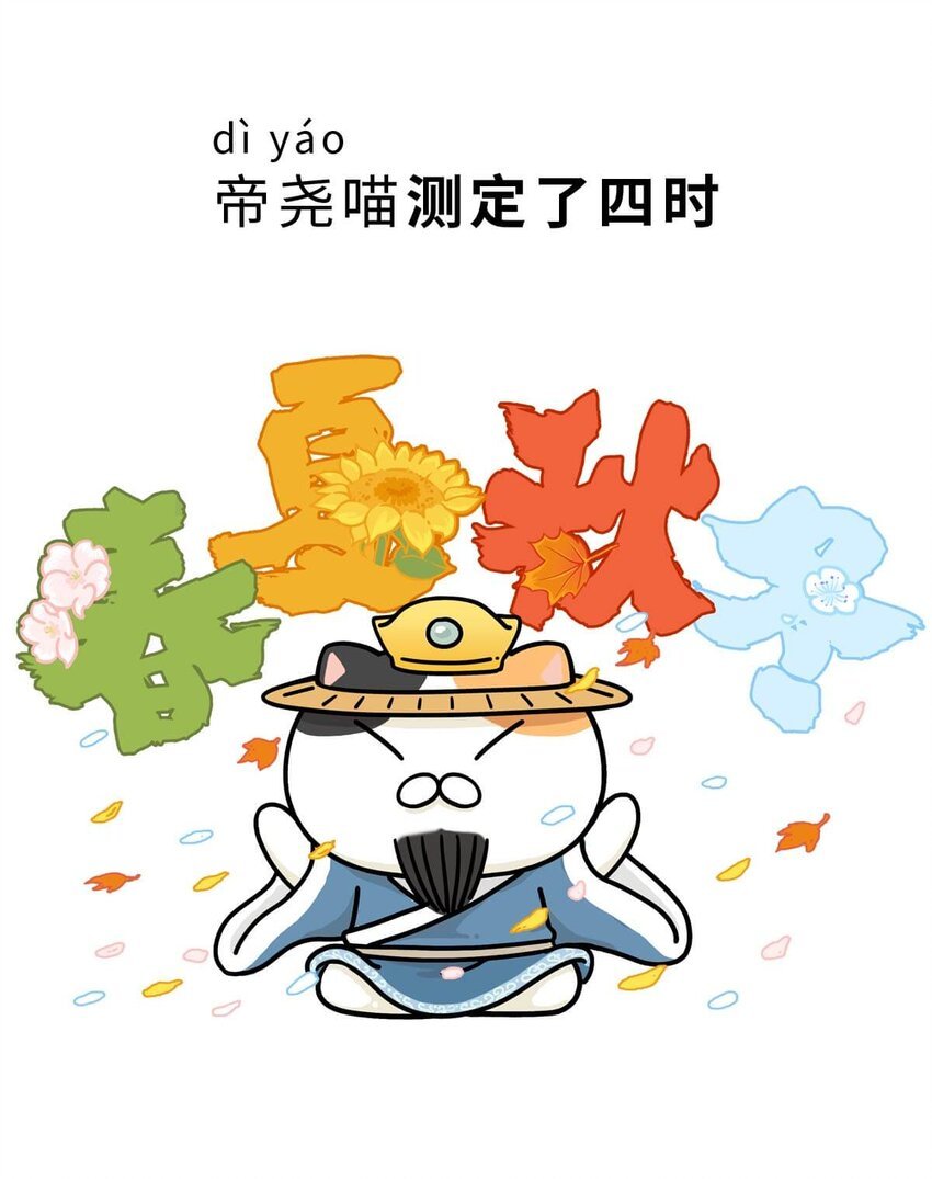 3 【三皇五帝】吃饭穿衣，竟然都是皇上教的！