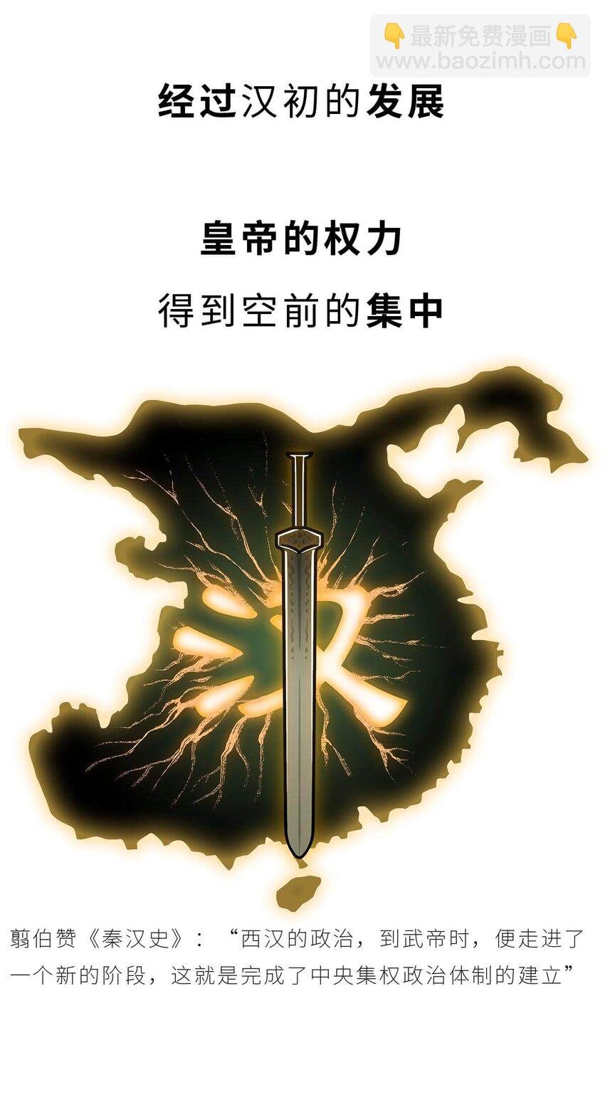 36 【王莽代汉】明君的人设，昏君的操作...