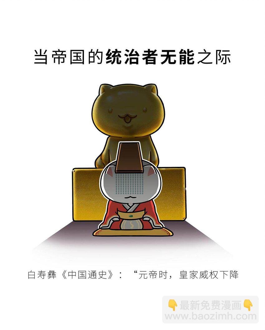 36 【王莽代汉】明君的人设，昏君的操作...