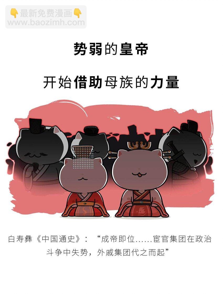 36 【王莽代汉】明君的人设，昏君的操作...