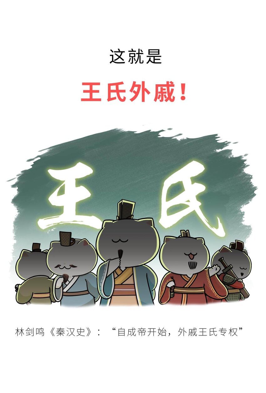 36 【王莽代汉】明君的人设，昏君的操作...