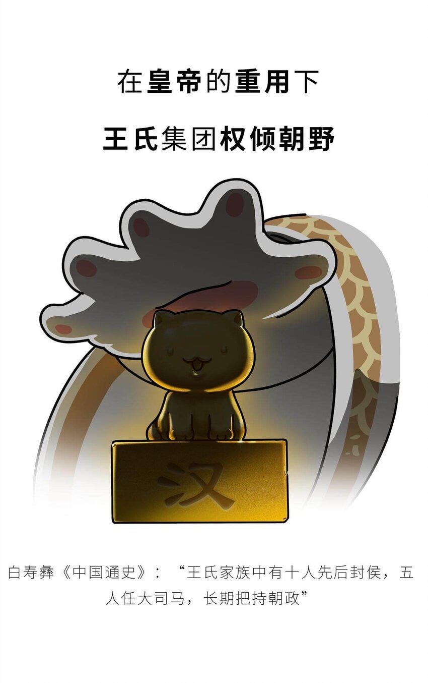 36 【王莽代汉】明君的人设，昏君的操作...