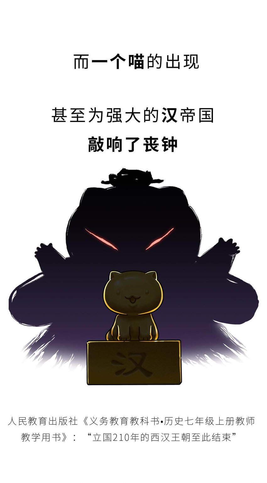 36 【王莽代汉】明君的人设，昏君的操作...