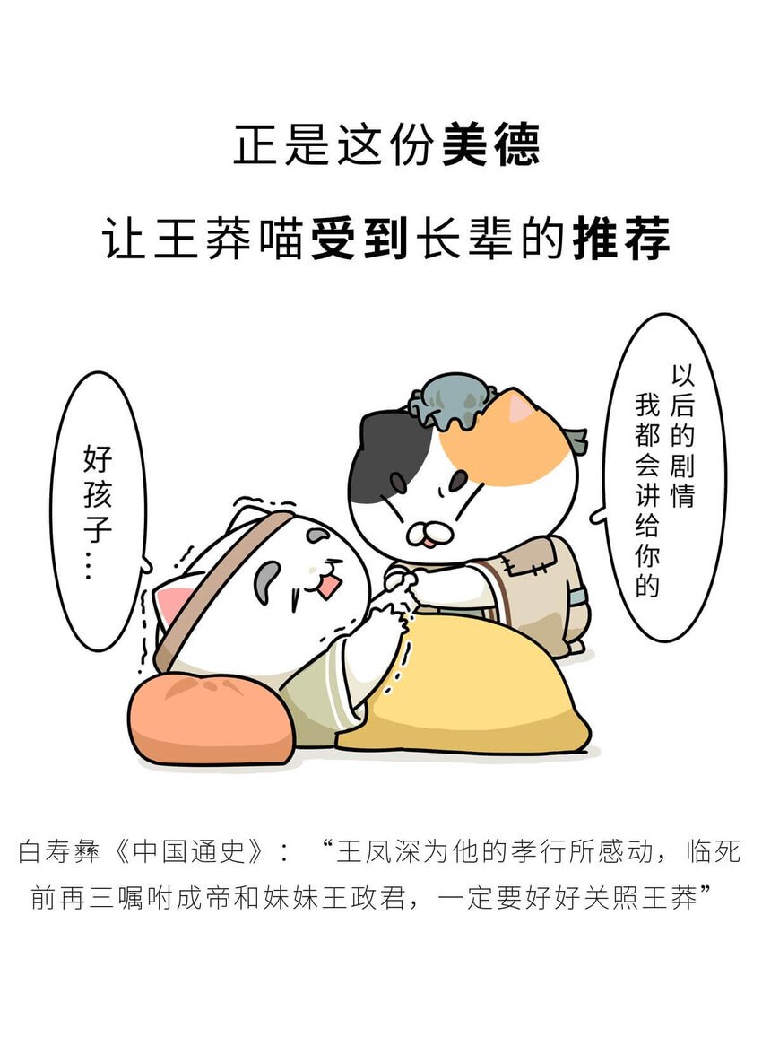 36 【王莽代汉】明君的人设，昏君的操作...