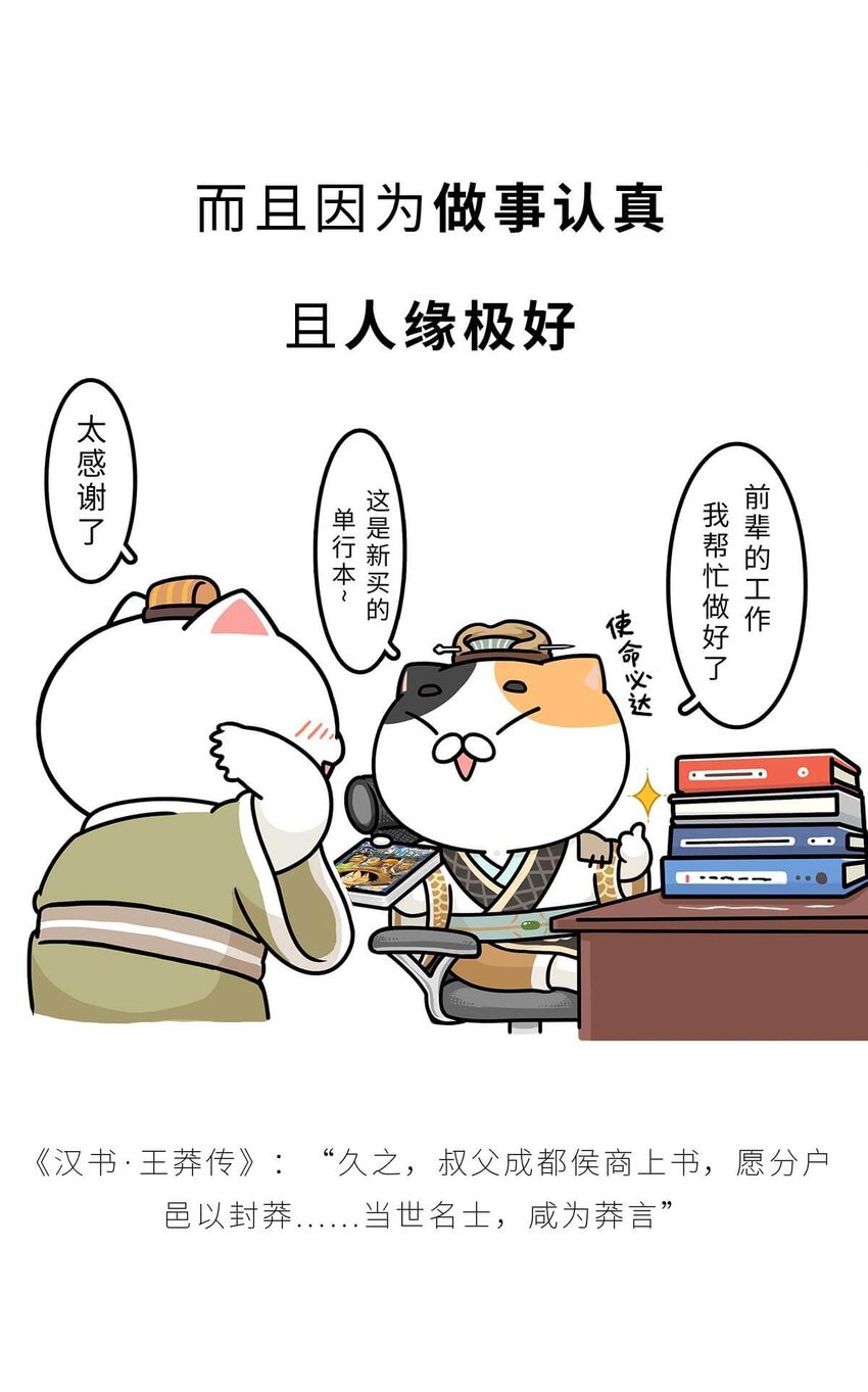 36 【王莽代汉】明君的人设，昏君的操作...