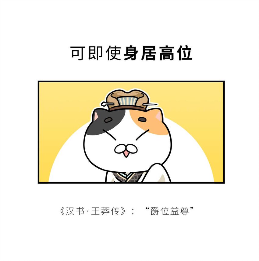 36 【王莽代汉】明君的人设，昏君的操作...