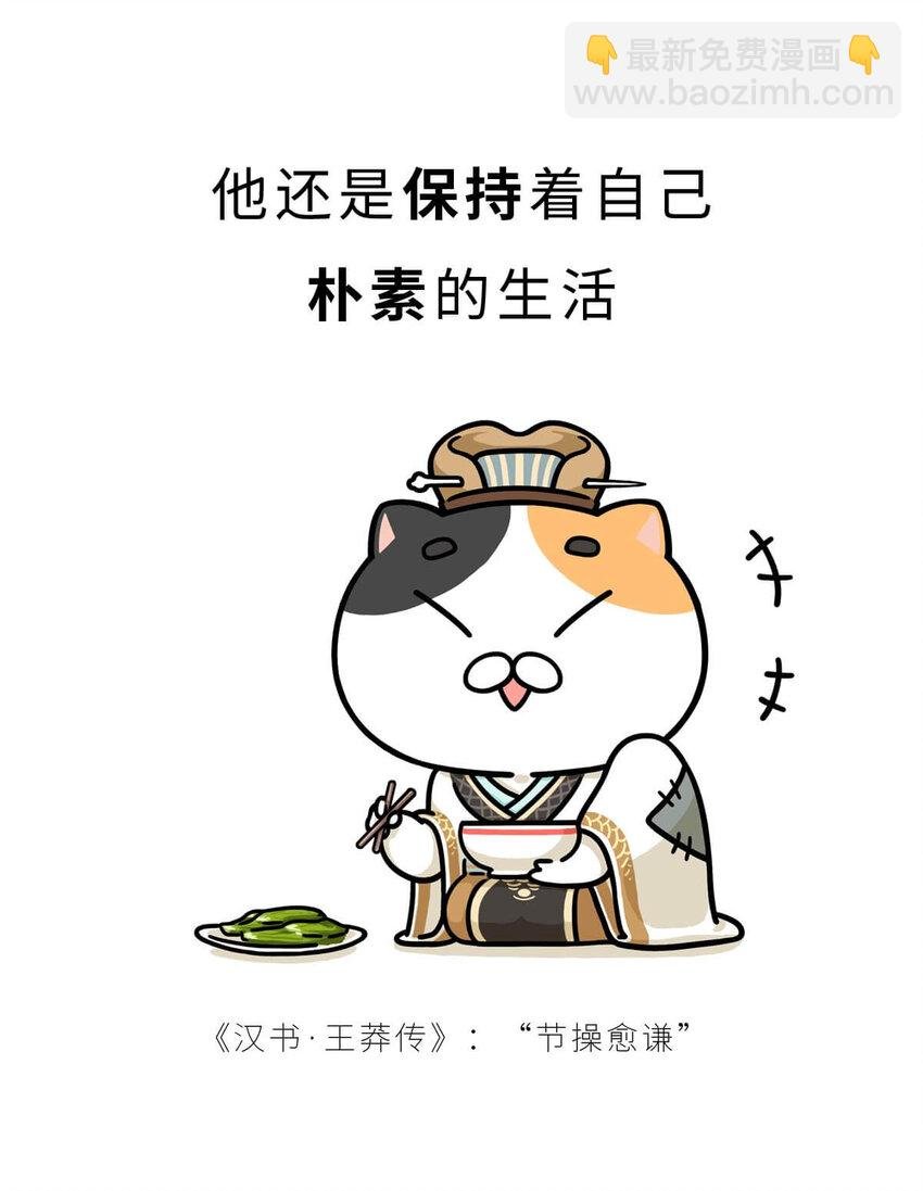 36 【王莽代汉】明君的人设，昏君的操作...