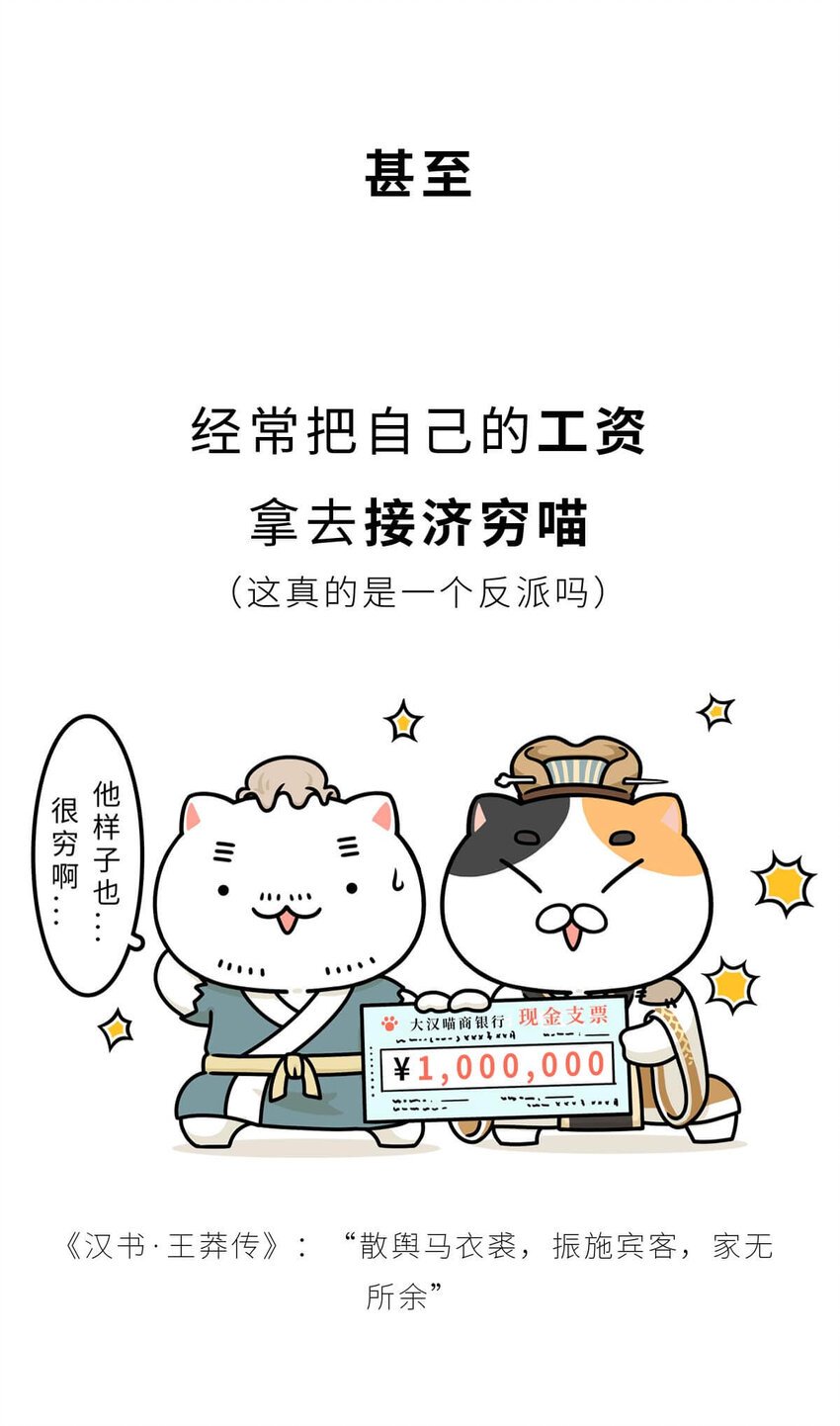 36 【王莽代汉】明君的人设，昏君的操作...
